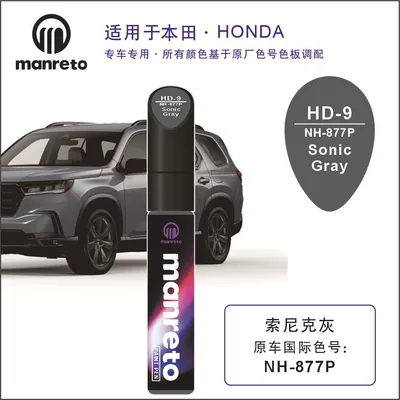 Avtomobil boya qələmləri – Fit - hd-9-sonic-gray-pearl