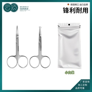 Eyebrow trimming scissors eyebrow nose hair trimmer stainless steel beauty eyelash makeup small scissors artifact special eyebrow trimming knife