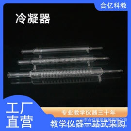 教学仪器;数理教学器材;试管、滴管
