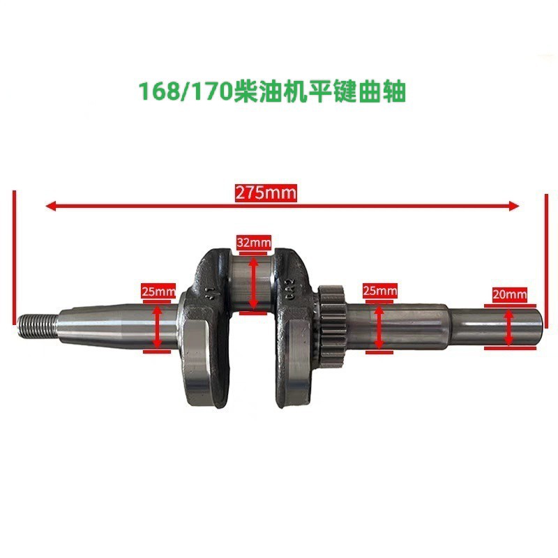 Inclined horizontal air-cooled diesel engine parts engine parts auto-diesel 168F crankshaft flat key output shaft