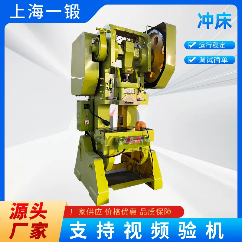 冲床  冲床小型机械电动冲压机 厂家直供