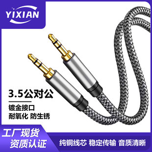 ����3.5mm���l��AUX���l��������֧���B�����l�O���֙C��X��