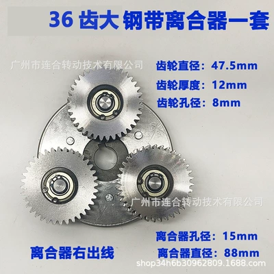 Gear Sun Gear Clutch Gear – Other drive systems - 36-tooth-large-steel-teeth-clutch-set