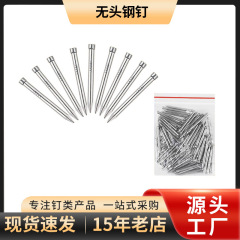 高炭素鋼頭なし鋼釘蹴り線無痕釘床足線釘無頭釘木工釘メーカー出荷
