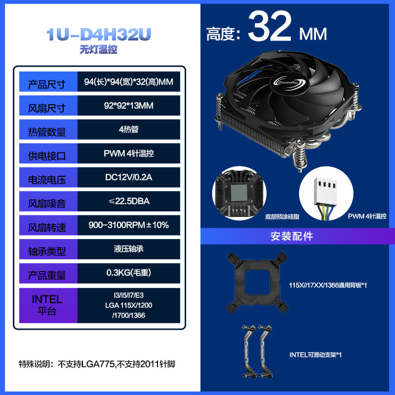 超薄型下圧ニッケルメッキ115X 1700 1366 ITXコンピューターCPUクーラー ケース32mm高さ 第12世代・第13世代対応|undefined