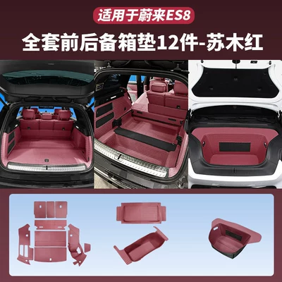 Trunk Mat of Nio ES8, five-seater - 26-models-of-the-five-seater-es8-front-trunk-protection-package-in-su-mu-red-12-piece-set-nio-es8-five-seater-version