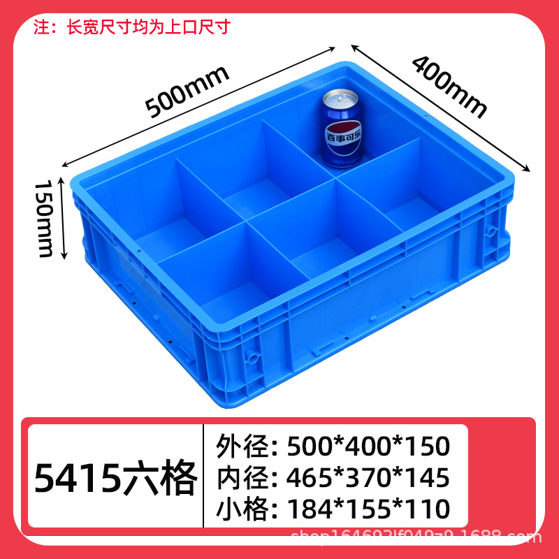 5145 6개의 그리드/500*400*150