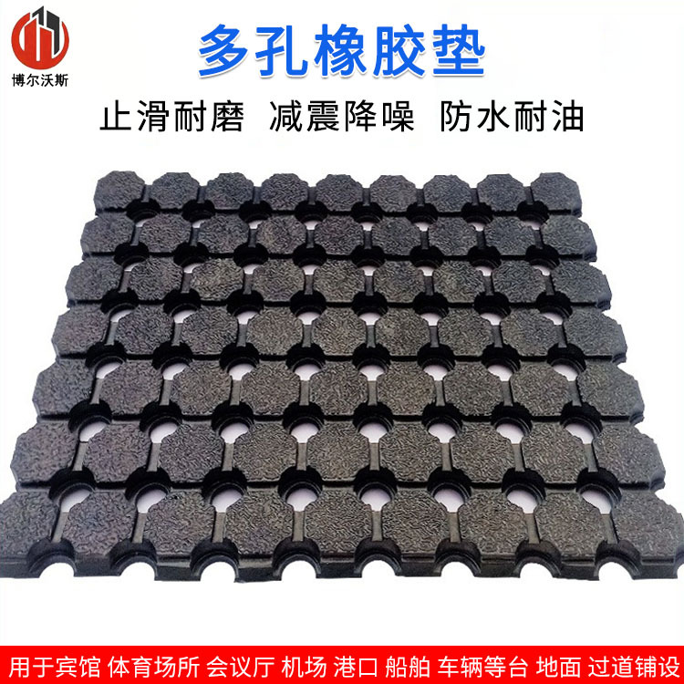 疏水排水止滑橡胶孔垫耐油减震镂空安全脚垫商用餐厅后厨橡胶地垫