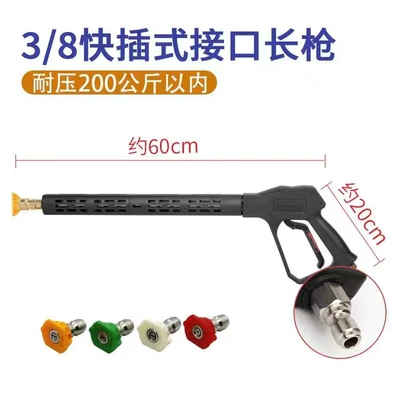 High pressure car wash water gun: head black cat panda cleaning machine - 08-long-gun-quick-connection-to-4-nozzles-38-interface