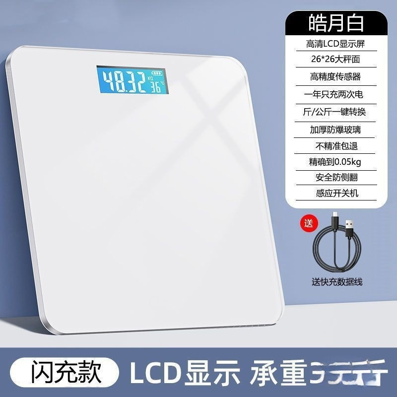 Wholesale Dropshipping Electronic Weight Scale Gravity Sensing Weight Scale Wholesale Home Health Weight Scale Manufacturer