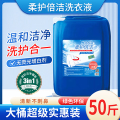25kg 洗濯洗剤大樽 25kg ホテル・民宿専用フレグランスバルク業務用濃縮大樽洗濯洗剤