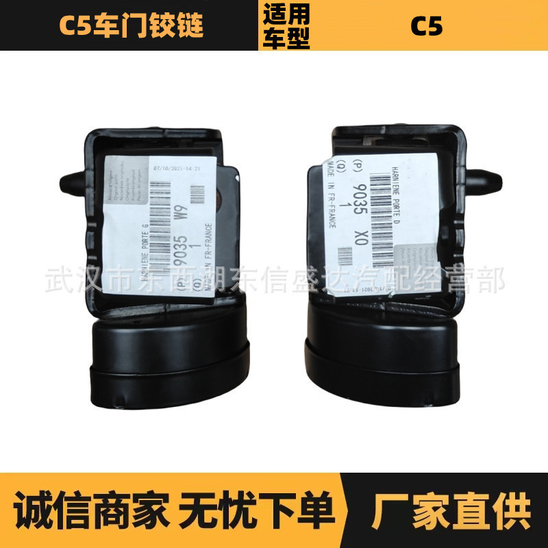 Auto parts for Peugeot Citroen C5 door hinge 9035X0 9035W9 manufacturers in stock wholesale Auto parts for Peugeot Citroen C5 door hinge 9035X0 9035W9 manufacturers in stock wholesale
