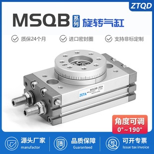 �[�����D���HRQ���90��180��MSQB-10A/20A/30A/50A/70A/100A