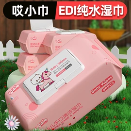 湿巾纸;湿厕纸;婴儿棉柔巾