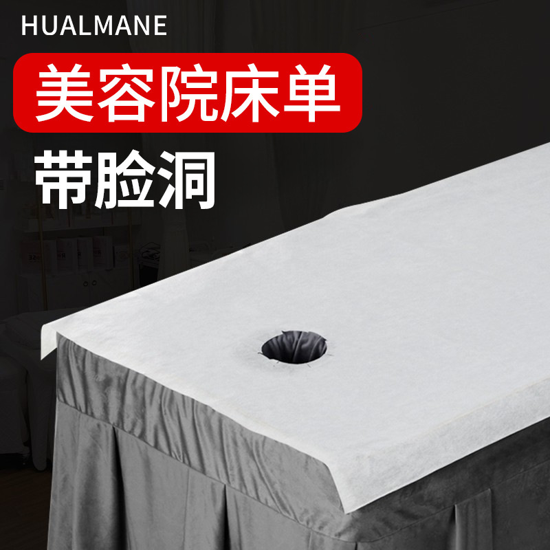 Disposable sheets 100 massage shop enlarged thickened waterproof and oil-proof beauty salon sheets soft and breathable with holes