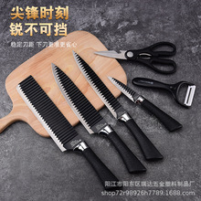 厨房刀具套装黑刀六件套扎纹不粘刀不锈钢波浪纹6件套刀商务礼品