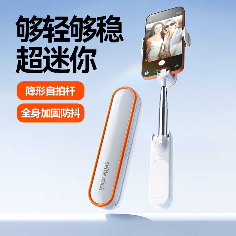 New mini handheld selfie stick, portable pocket stand, outdoor photography gadget, Bluetooth integrated stand