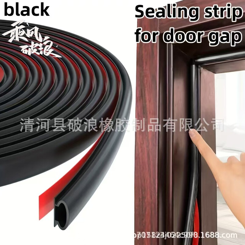 Cross-Border Door Seam Sealing Strip, Anti-Theft Door, Bedroom Door Bottom Sealing Strip, Soundproofing, Anti-Collision, Self-Adhesive, Dustproof, Free Labeling