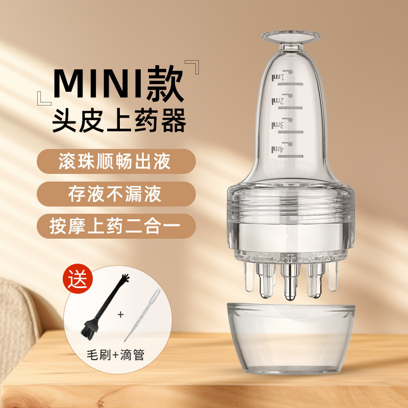 专用头皮上药器头部滚珠头发涂抹育发油工具给药器跨境一件起批|undefined