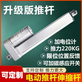 往复电动推杆电机伸缩杆大推力直流工业级12v24v电缸升降杆器220v