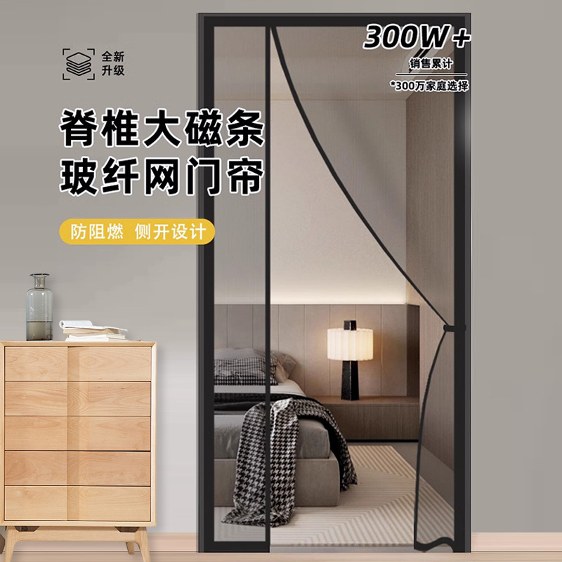 2024 nueva malla de fibra de vidrio nueva cortina de puerta a prueba de mosquitos cortina de pantalla magnética de alta calidad autoadhesiva barra de succión magnética fuerte