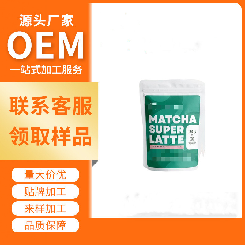 Matcha Super Latte Instant Powder Beverage Mix Cross-Border Matcha Latte Powder