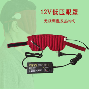 Electric Heating Eye Mask, Low Voltage 12V, for Eyes, Face, Neck, Cervical Vertebra, for Excessive Eye Use, Red Bean Warm Compress Bag Wholesale