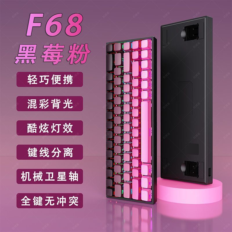 68-Key Mechanical Keyboard and Mouse Set, Blue Axis, Wired, Suitable for Office and Gaming, Desktop and Laptop Universal Mechanical Switches