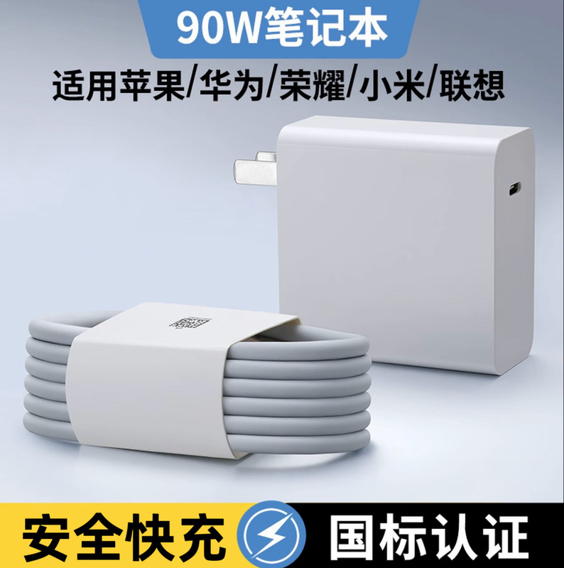 90W charger suitable for Huawei laptop Matebook, dual-C data cable 65W super fast charging set 90W charger suitable for Huawei laptop Matebook, dual-C data cable 65W super fast charging set