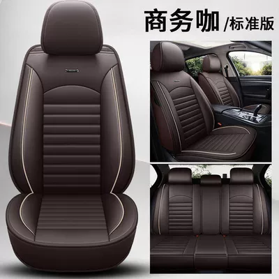 Seat Covers, Full Coverage Seat Cushions, Universal seat cover - a01-business-coffee-all-seasons-no-clean-standard-edition-mazda6