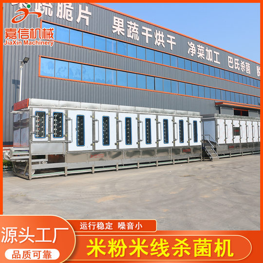 Multifunctional rice noodle rice noodle sterilization machine rice noodle automatic sterilization line wide powder hot and sour powder low temperature sterilization equipment
