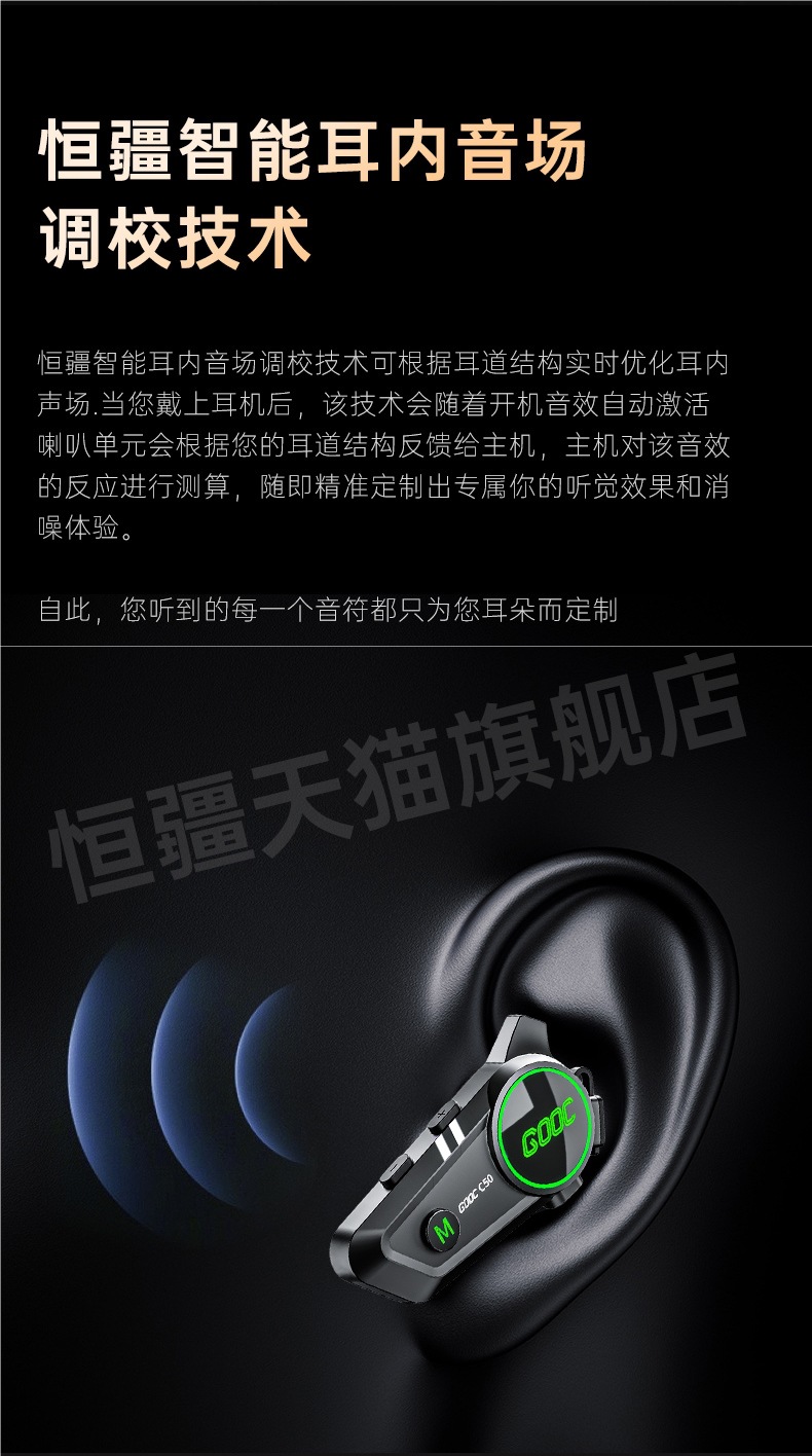 Hengjiang-C50 Heavy Bass Motorcycle Helmet Bluetooth Headset Waterproof Noise Reduction Cycling Mesh Multi-Person Intercom Dedicated