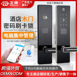 【定制】酒店刷卡锁蓝牙APP密码锁公寓锁不锈钢智能IC锁电子锁