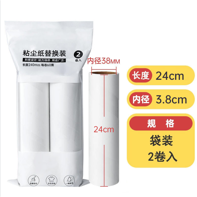 长柄粘毛器替换装长短款两用家用床上宠物地板滚筒刷大号除毛刷|undefined