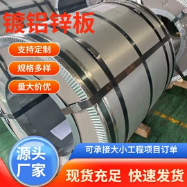 镀锌板;压力容器板;不锈钢板