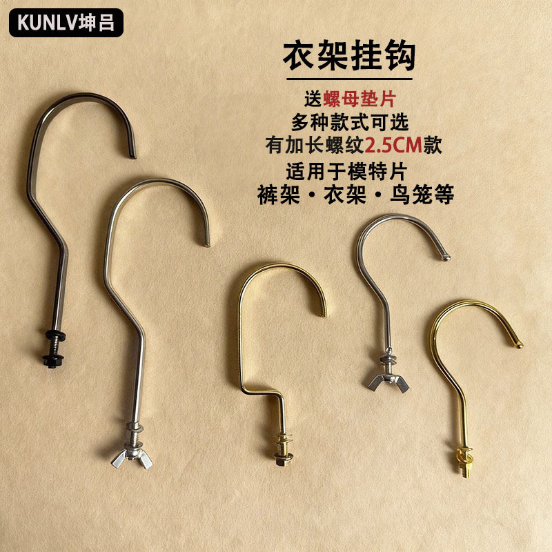 Model Piece Hook Metal Galvanized with Nut Gasket Accessories Plastic Half-Length Chest Film Clothing Store Hanger Hook Hook Model Piece Hook Metal Galvanized with Nut Gasket Accessories Plastic Half-Length Chest Film Clothing Store Hanger Hook Hook