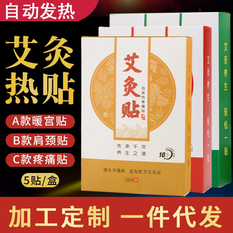 Оптовая продажа теплых пластырей для прижигания, самонагревающихся пластырей для прижигания из полыни, пластырей из полыни, пластырей для плеч и шеи, производитель пластырей для горячего компресса из полыни
