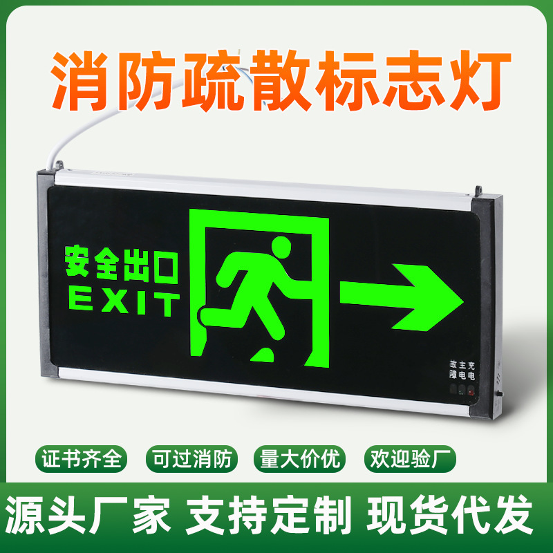 Security Exit Indicator Light Fire Emergency Light Commercial Floor Sign Emergency Escape Route Evacuation Sign Light