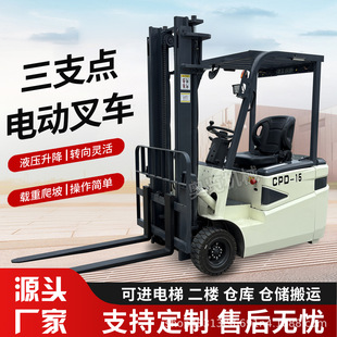 New Three-Point Forklift 1T1.5T Ride-On Counterbalance Forklift Electric Stacker Lithium Battery Forklift Small Handling