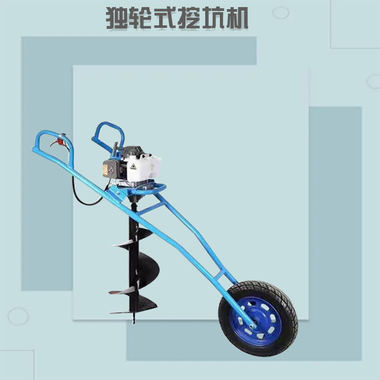 果园栽树施肥用的小型挖坑机械农业独轮款汽油绿化种植打洞钻坑机