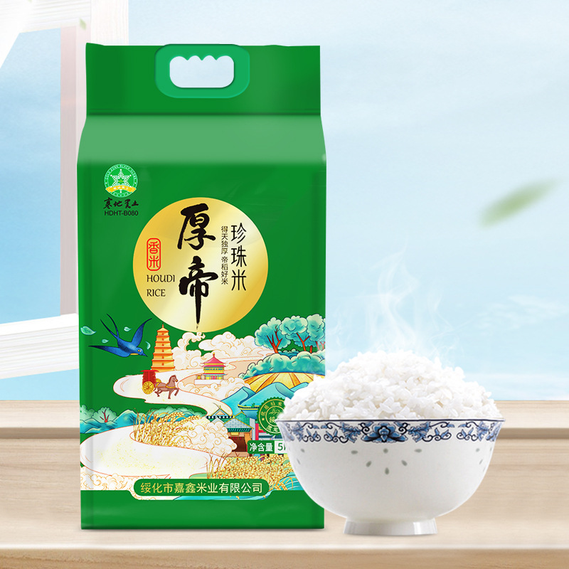 Northeast Rice 10kg Vacuum Pack Gift for Self-use Heilongjiang Rice Factory Directly Batch 5KG Pearl Rice for Hair