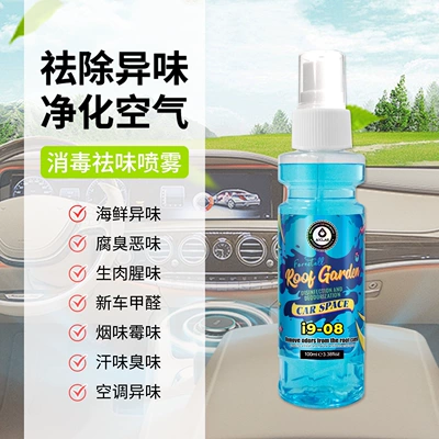 i9 car interior odor removal, Air cooling agent for vehicle - 08-rooftop-garden-100ml
