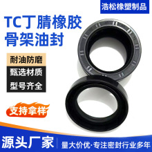 TG、TC骨架油封O型丁腈耐高温62唇形旋转密封圈骨架机械密封油封