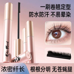 kekemood mascara long curling long lasting shaping non-blooming non-makeup waterproof sweat mascara wholesale