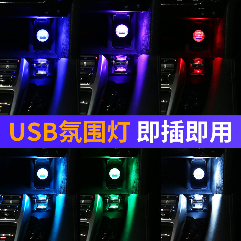 Luz de atmósfera USB interior de luz nocturna interior de luz de atmósfera de automóvil de inducción táctil de sonido de control de música de ritmo de luz