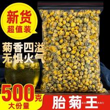 菊花茶胎菊王500g桐乡正宗杭白菊花茶正品下火贡菊花茶配枸杞玫瑰