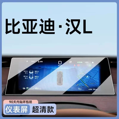 Car paint protective film – modification parts, EV - han-l-dashboard-ultra-clear-flexible-tempered-glass-screen-protector-includes-air-conditioner-film-other