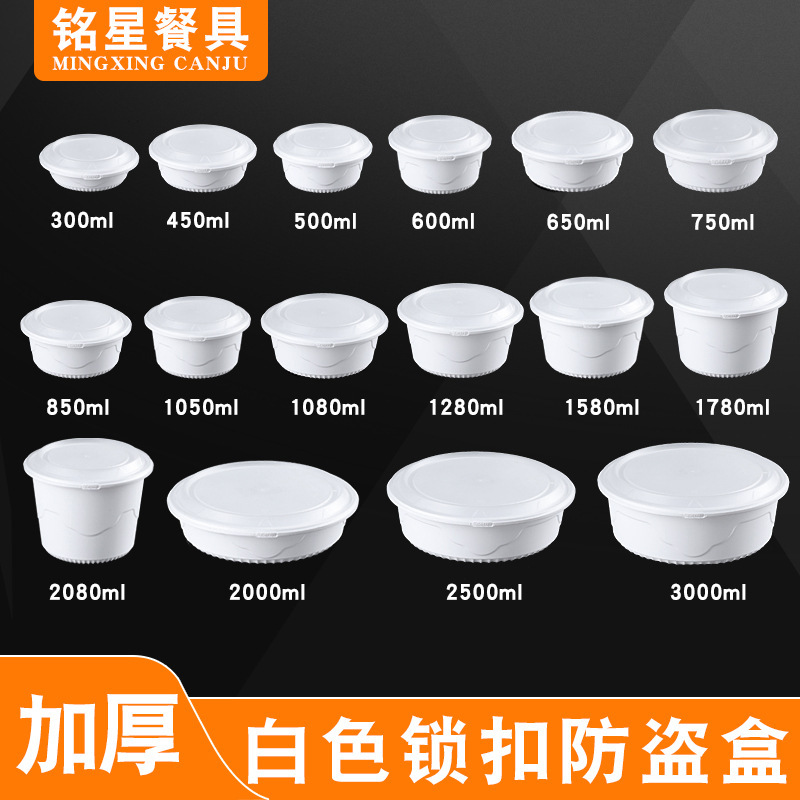 Mingxing disposable lunch box anti-theft lock round fast food take-out packing box PP plastic noodle soup round bowl lunch box