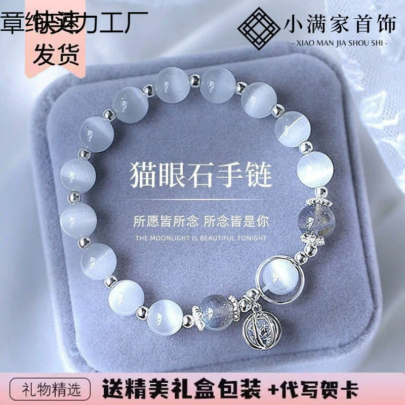 [925 стерлингового серебра] Натуральный браслет с кошачьим глазом