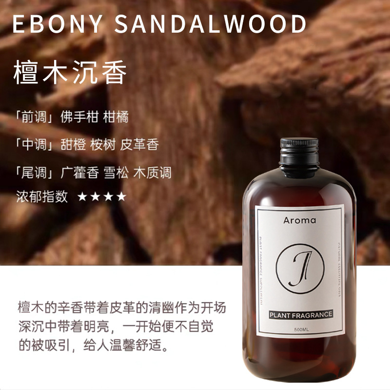 백단향(앤티크)